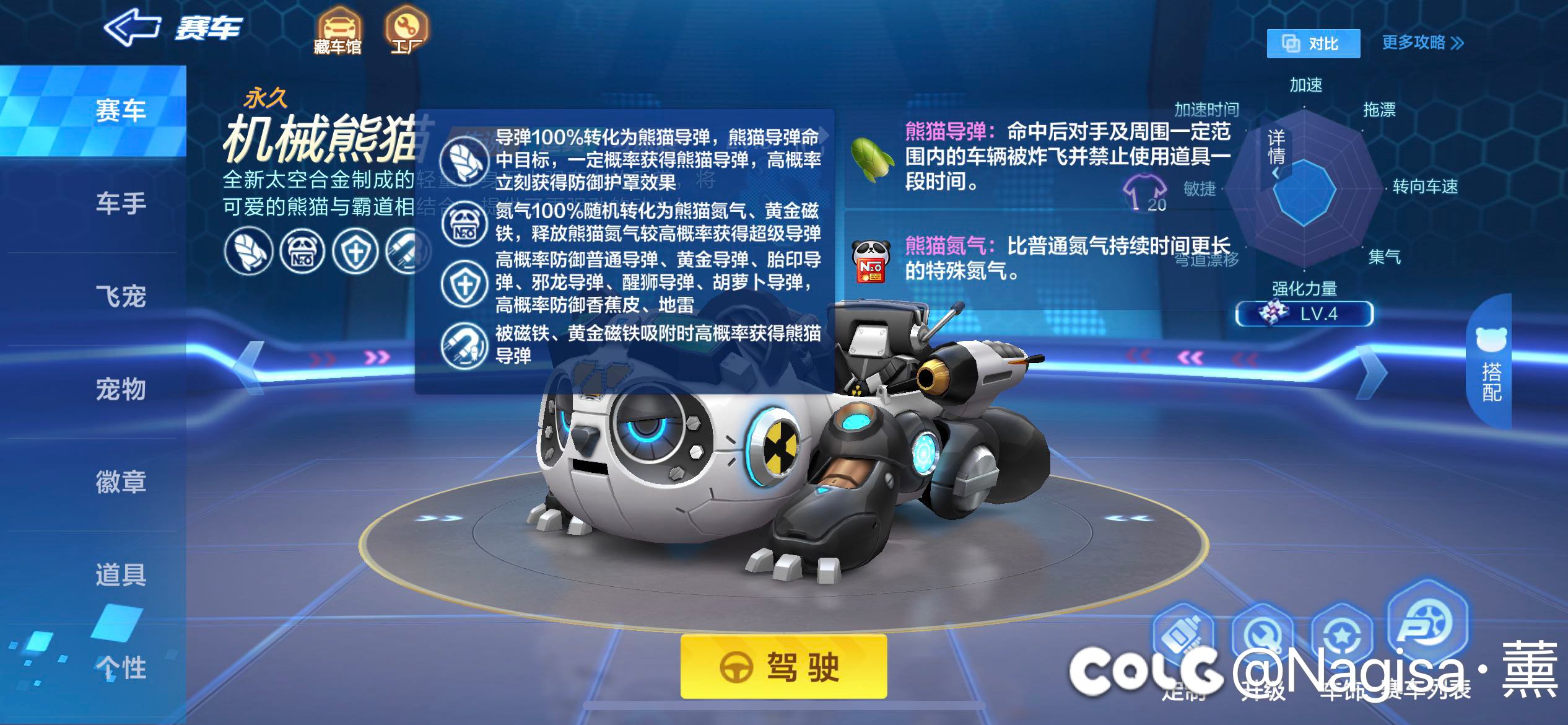 【手游水】跑跑卡丁车手游目前为止最恶心的道具车3