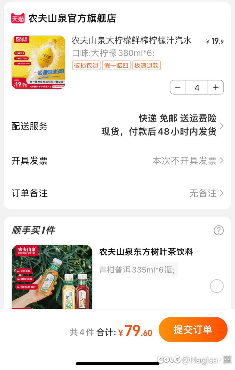 农夫山泉这操作我看不懂啊，同样规格的同种东西，三个链接三个价1