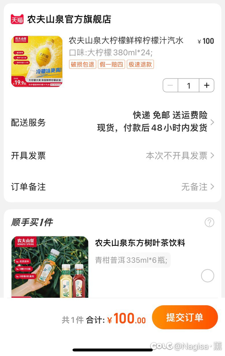 农夫山泉这操作我看不懂啊，同样规格的同种东西，三个链接三个价2