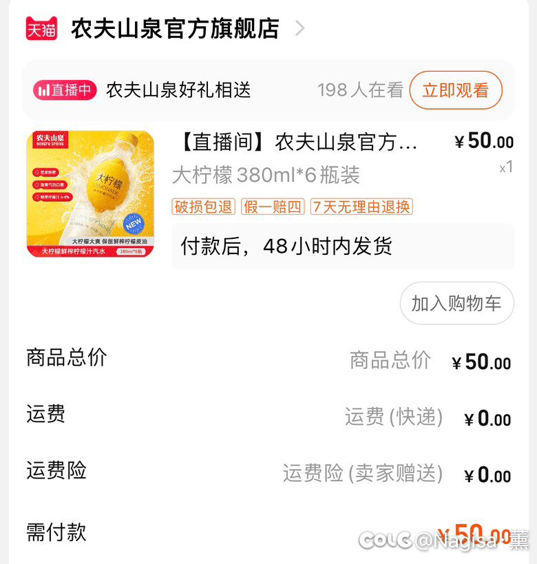 农夫山泉这操作我看不懂啊，同样规格的同种东西，三个链接三个价3