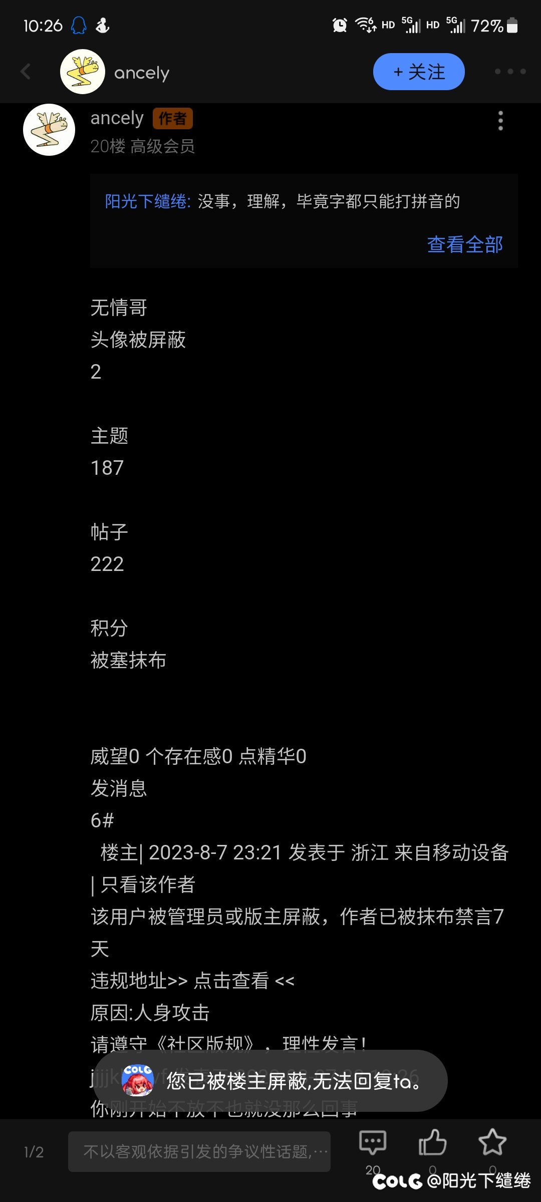 精神胜利，说不过我就屏蔽1