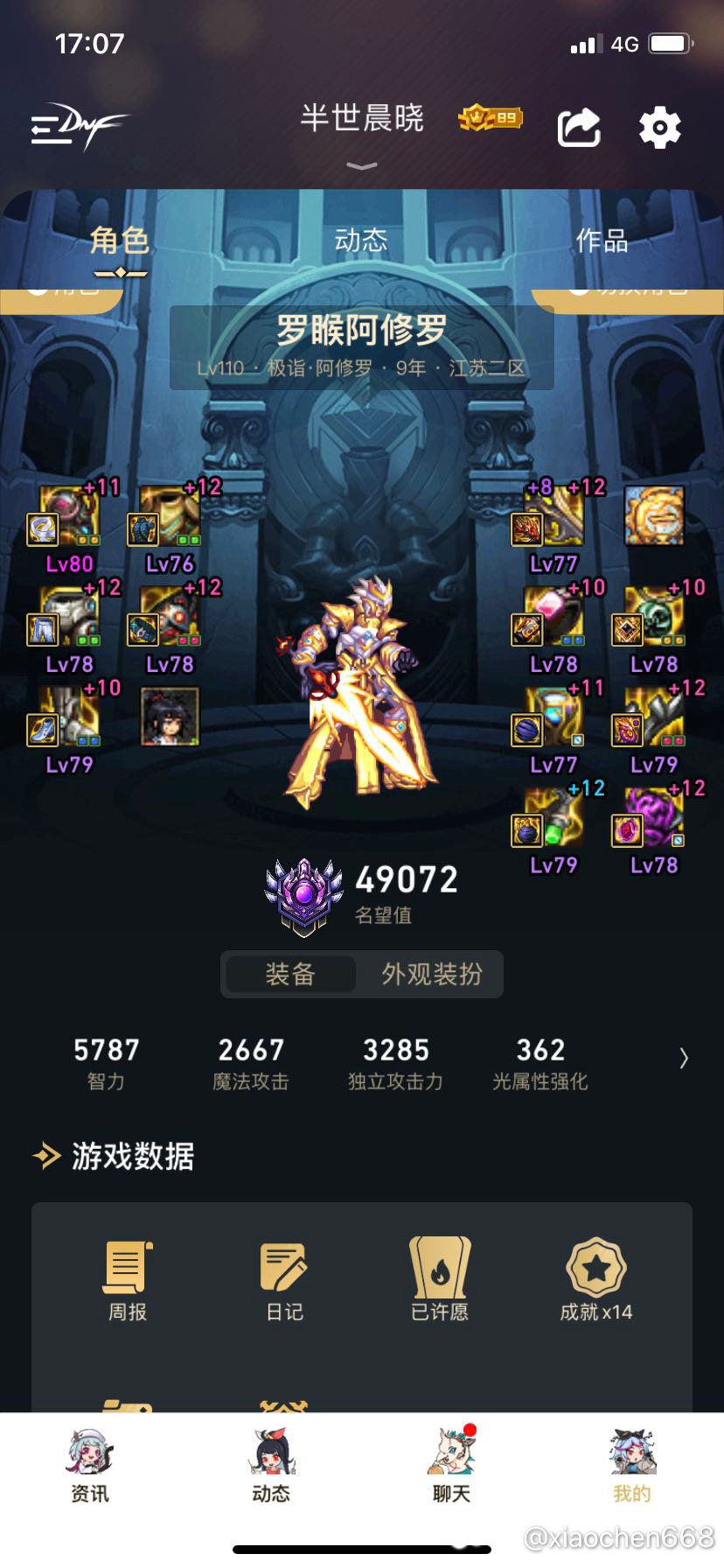 跨五找个巴卡尔流水团3