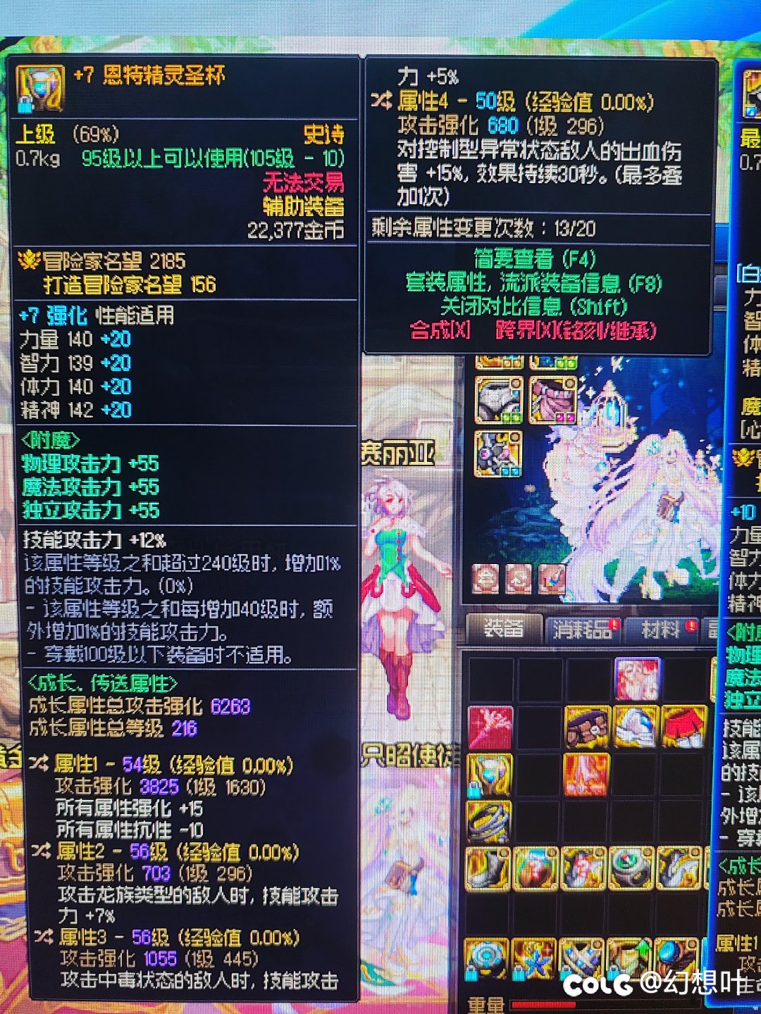 新手求教，出了个圣杯，请教一下词条取舍1