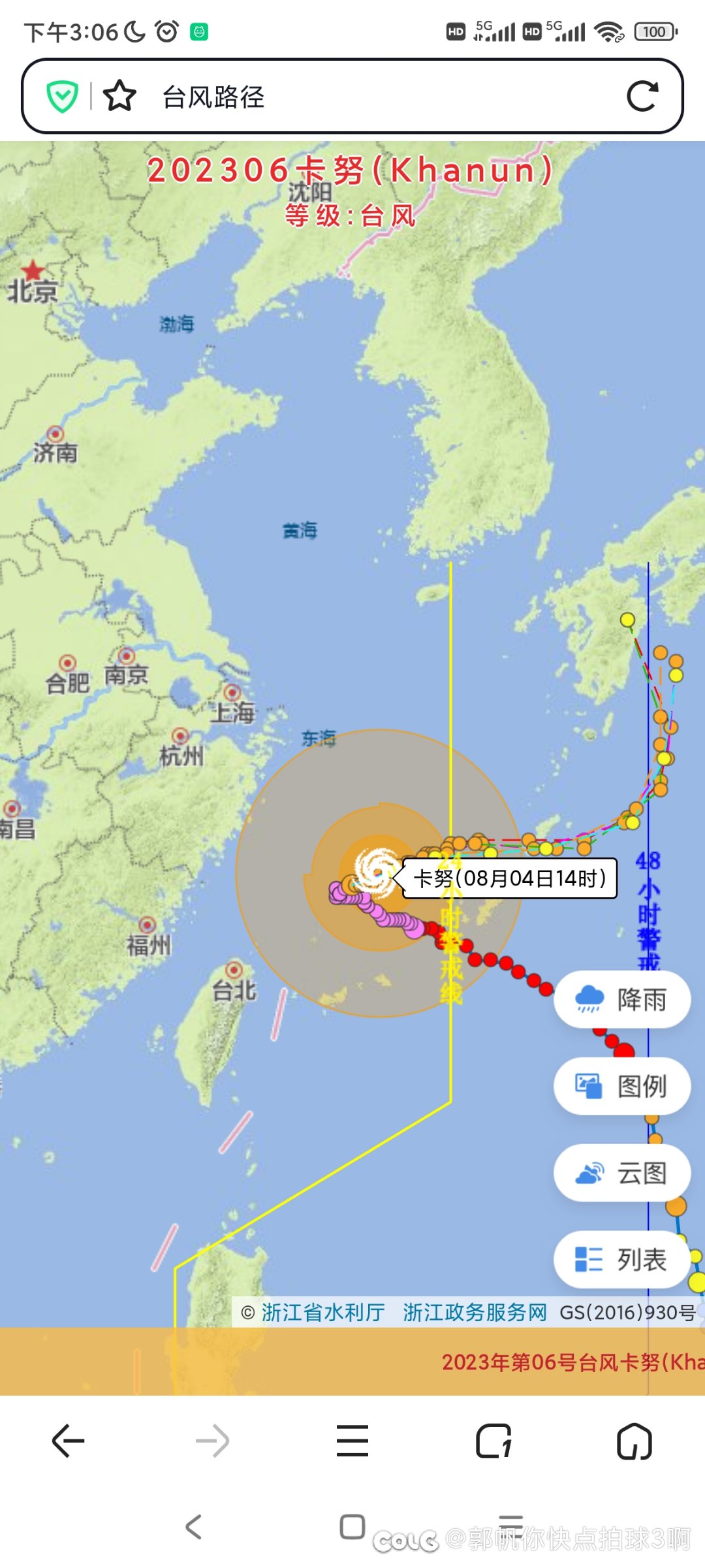 真就急转弯了1