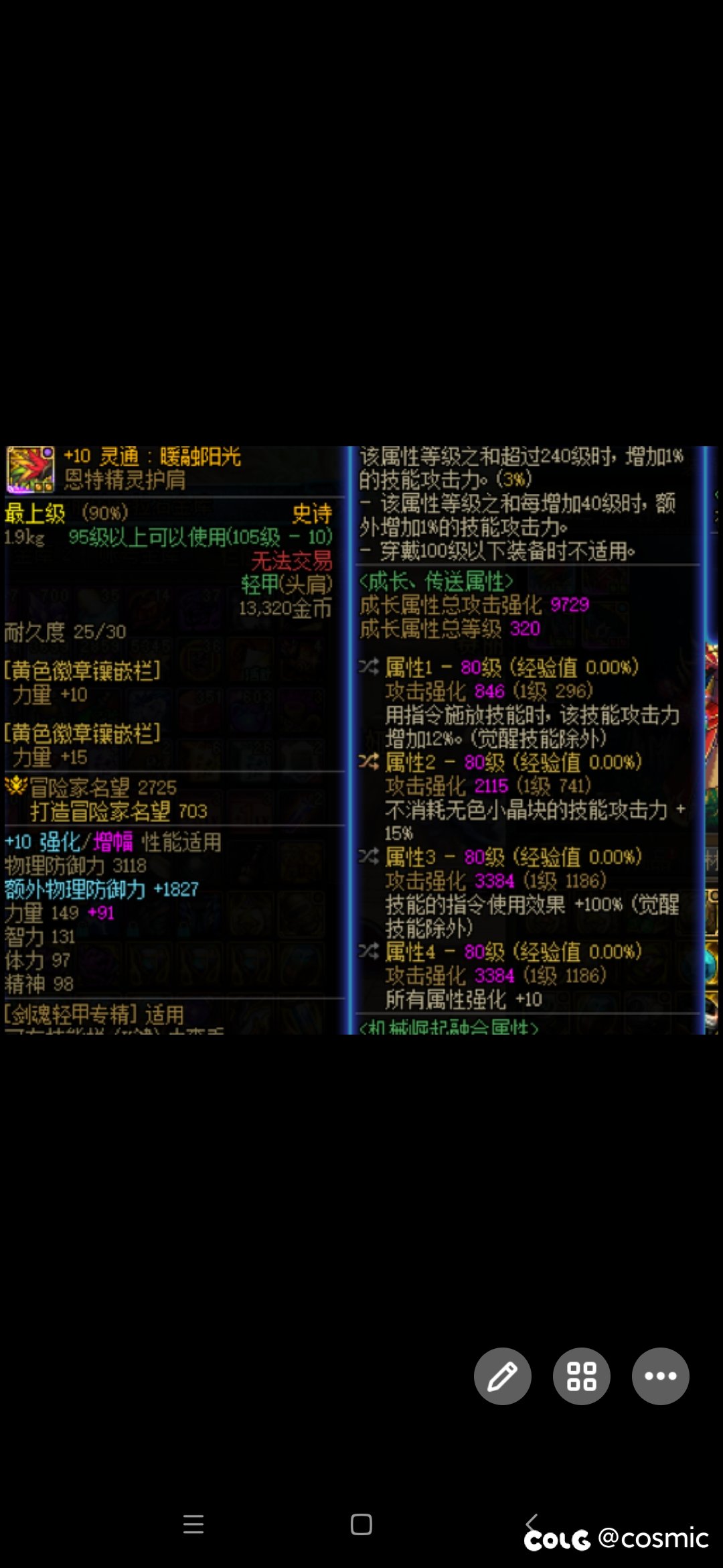 有没有剑魂大手子帮给看下我这号自定义怎么换好啊1