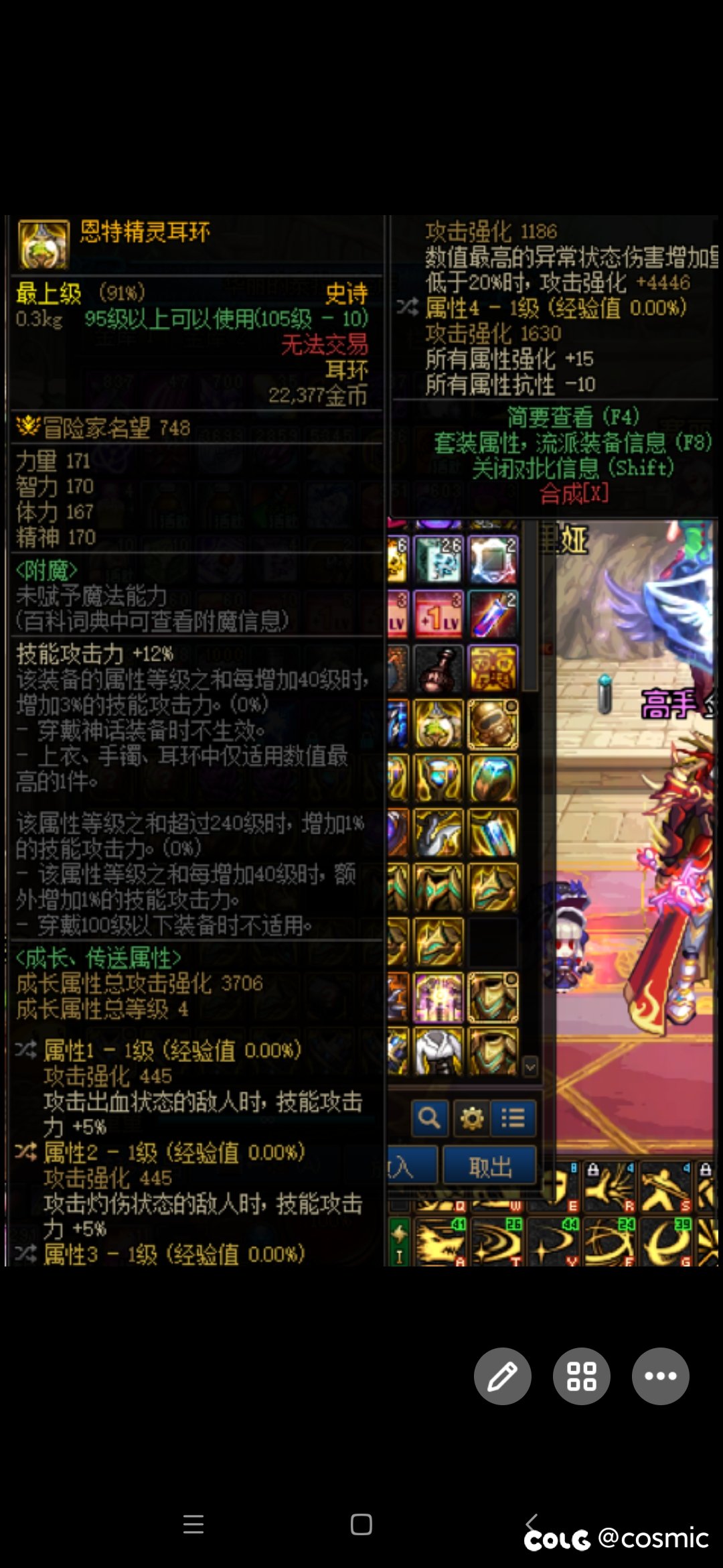有没有剑魂大手子帮给看下我这号自定义怎么换好啊2