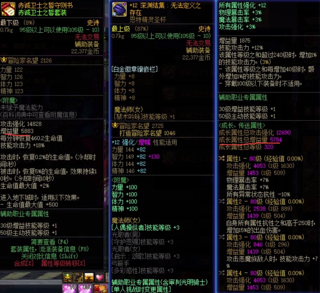 赤城buff量怎么比自定义还高啊1