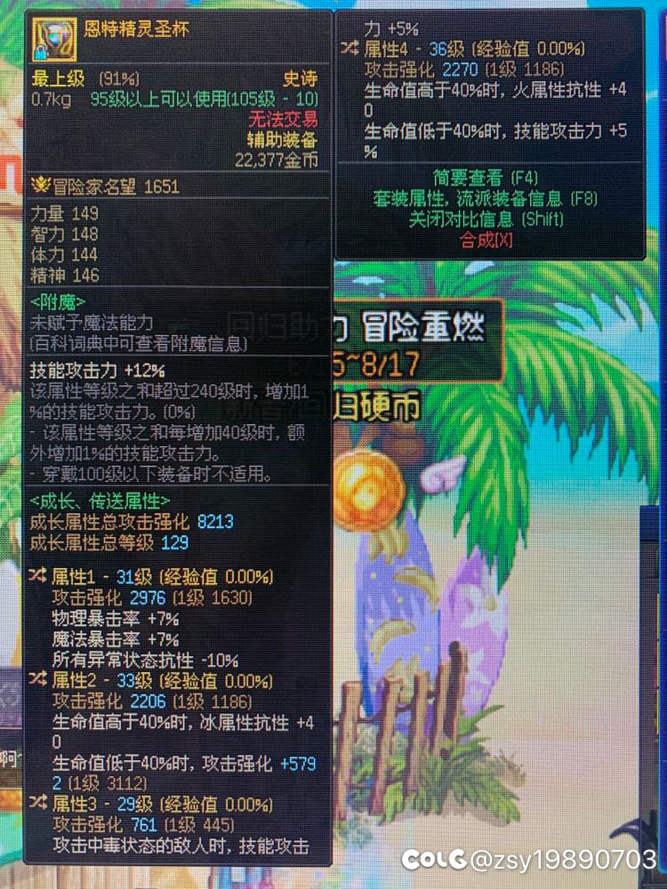 麻烦各位帮忙解答一下空血流左槽转哪个 谢谢了谢谢了1