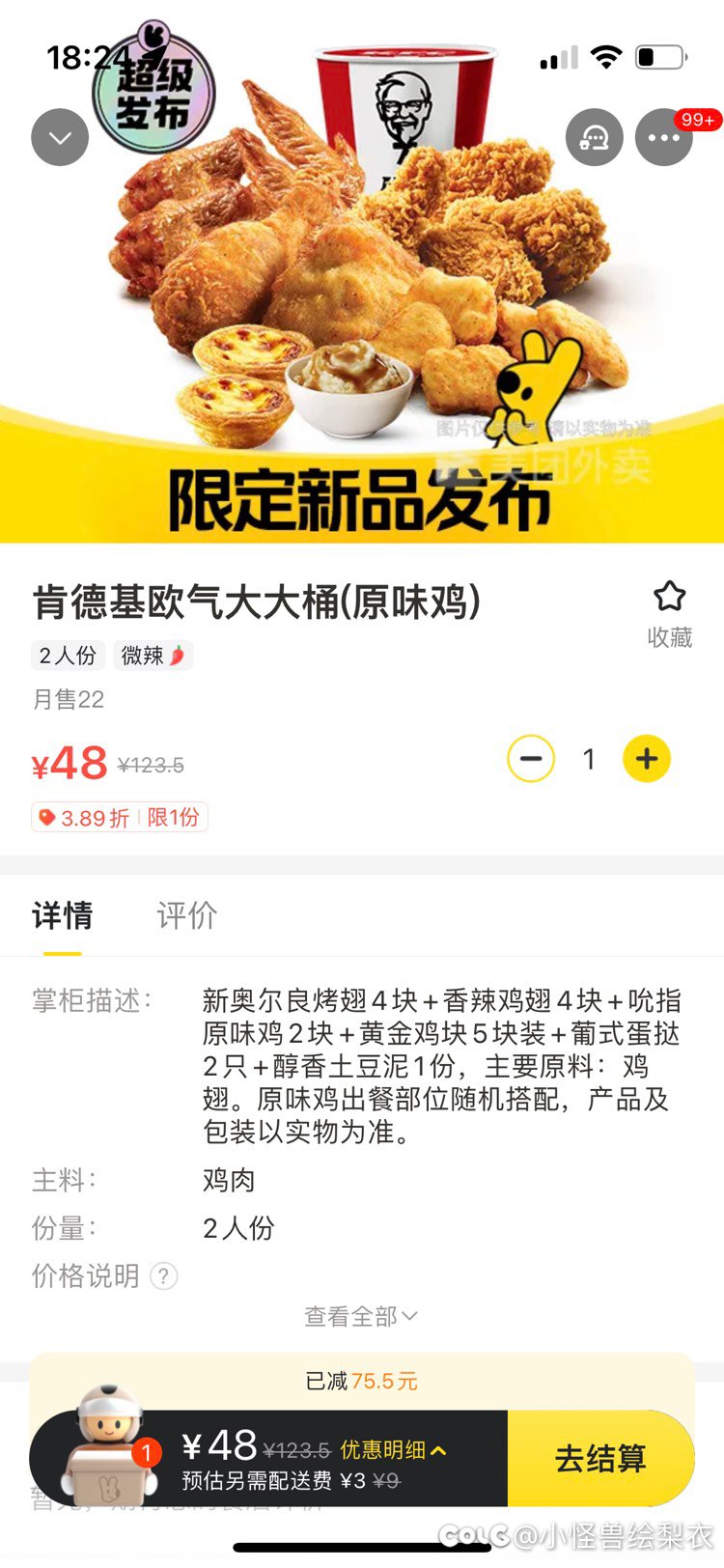 疯狂星期五！1