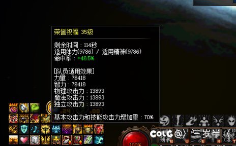 红12的奶爸进图荣誉物攻多少才算合格2
