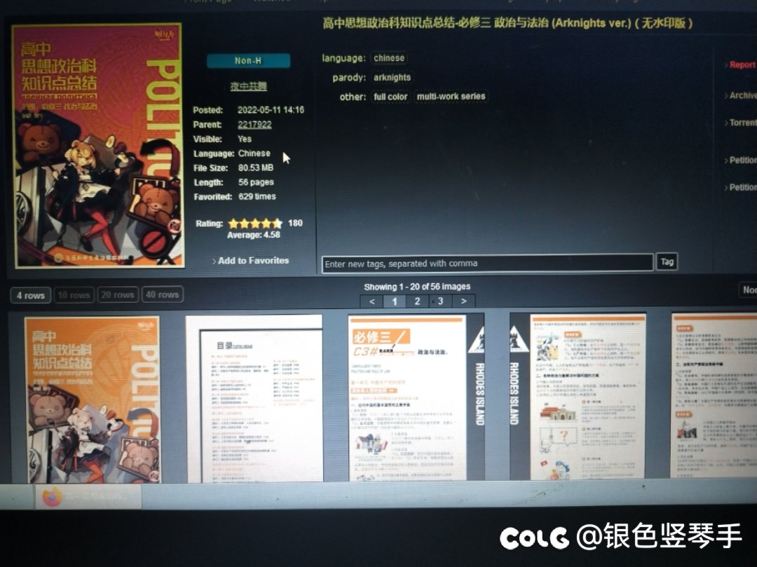 晚上刷个E站竟然刷出了这个1