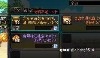你们音乐节每日刷图活动都多少了1