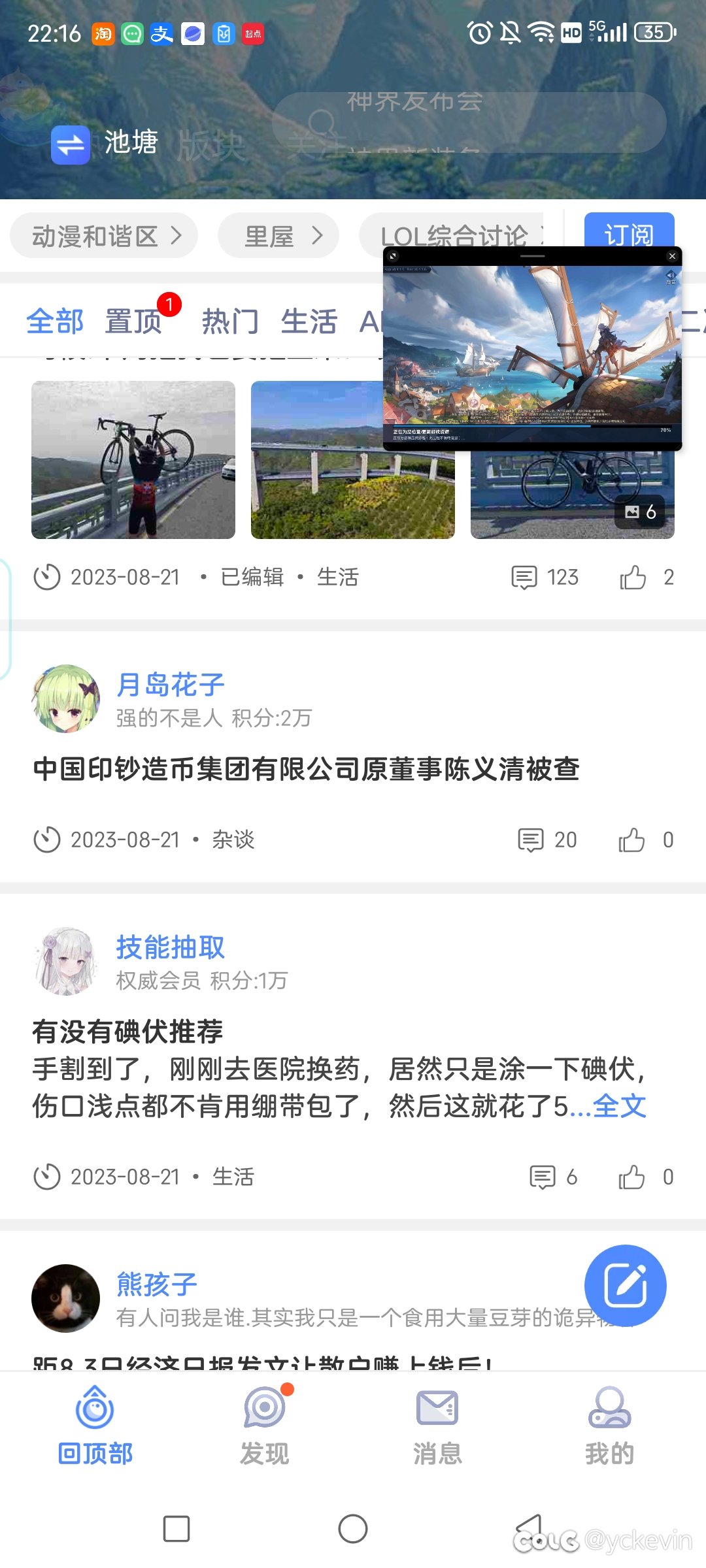 点进去看不到帖子什么情况1