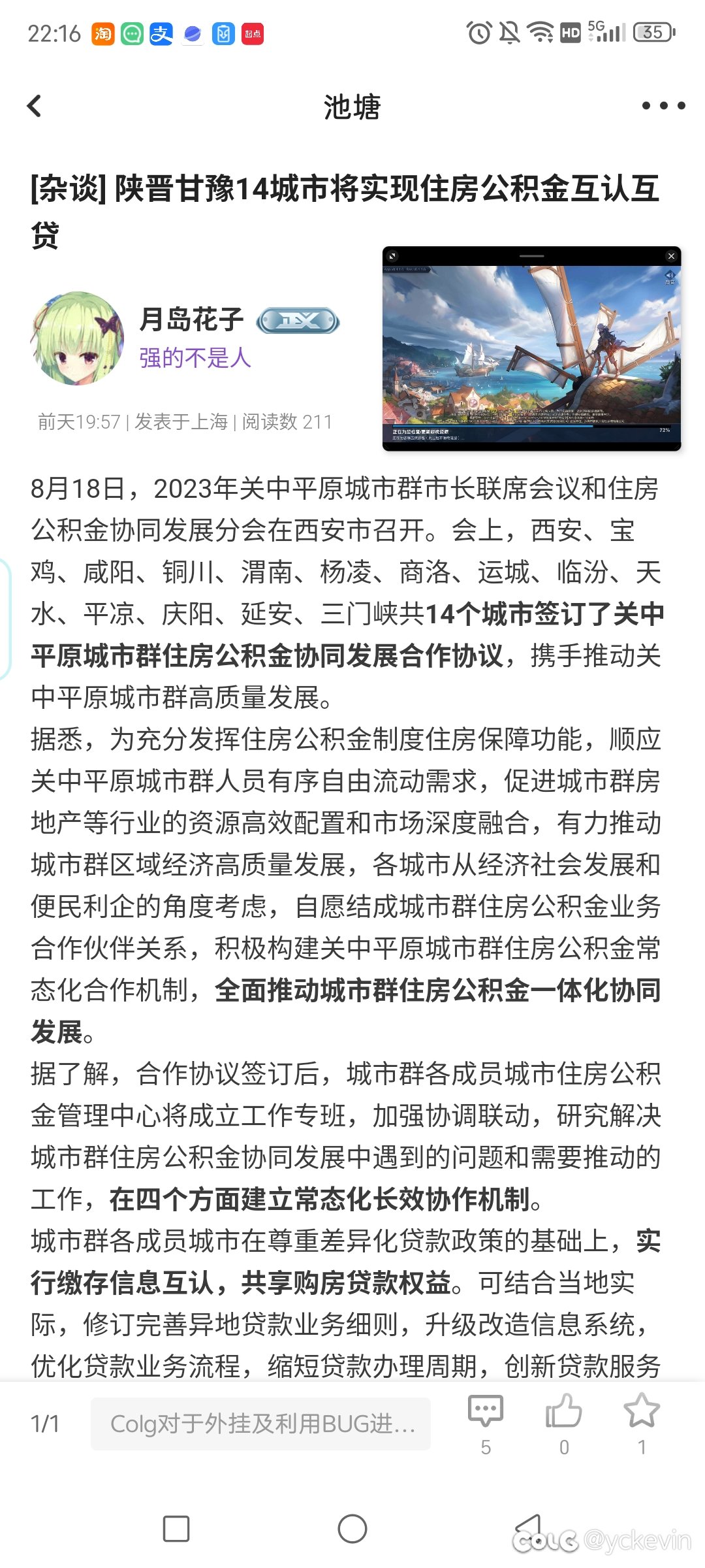 点进去看不到帖子什么情况3