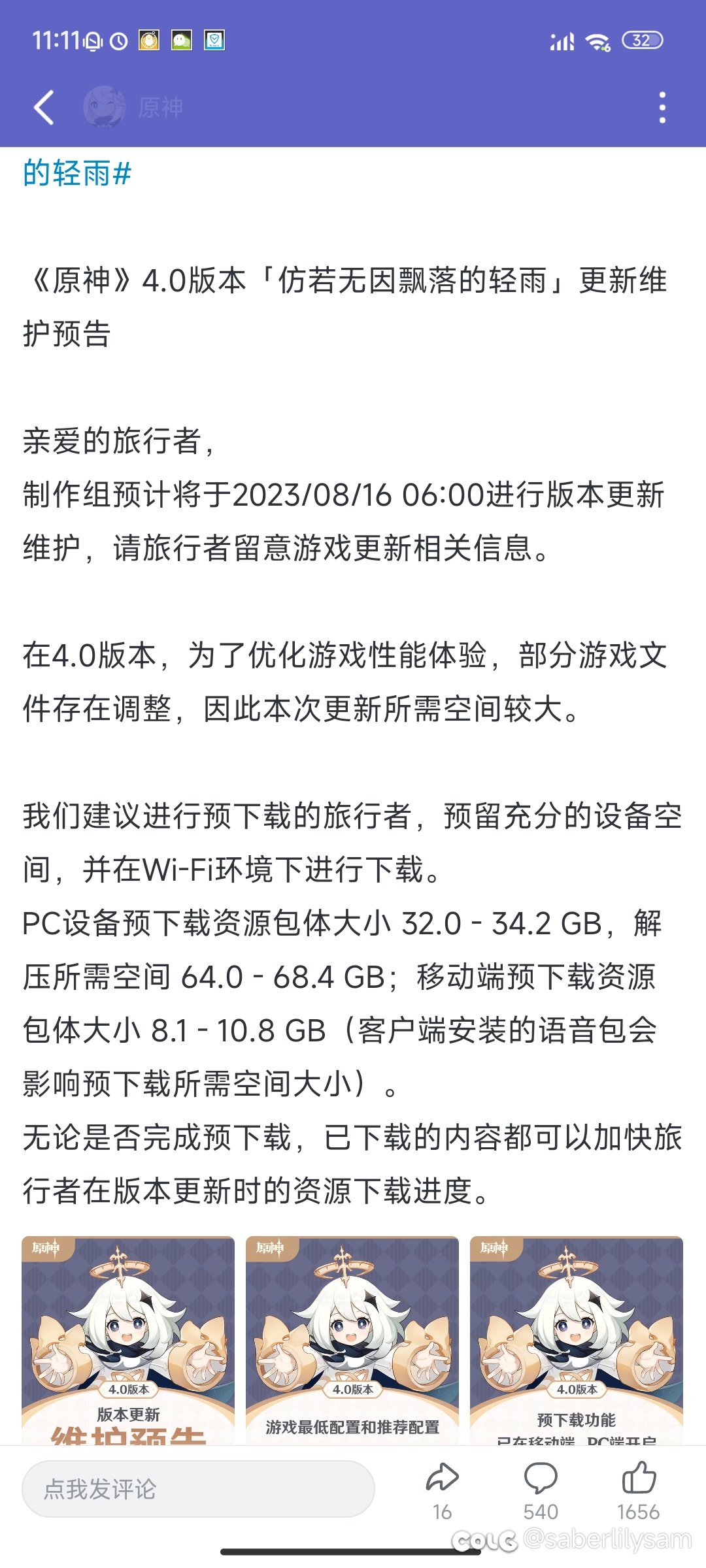 枫丹pc要64个g希望游玩体验要比须弥沙漠好1