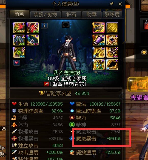 玩牡丹的痛，暴击991