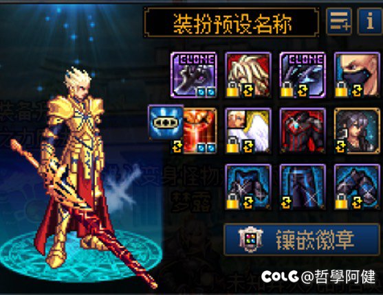 补丁分享，男鬼剑SAO桐人皮肤+阐释者改金闪闪+乖离剑1