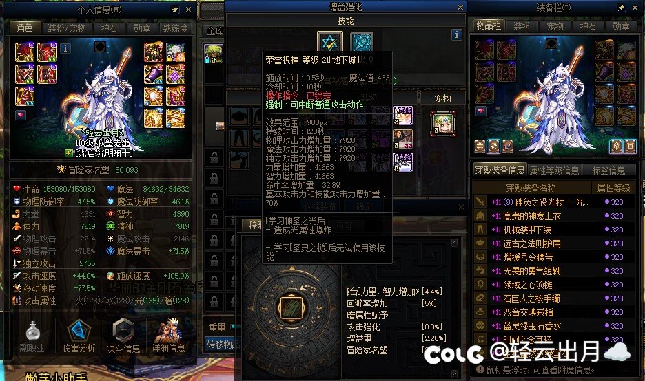 还是没忍住给小号奶增幅+换称号到达5w名望，狠狠滴注水！目前4个红11奶1