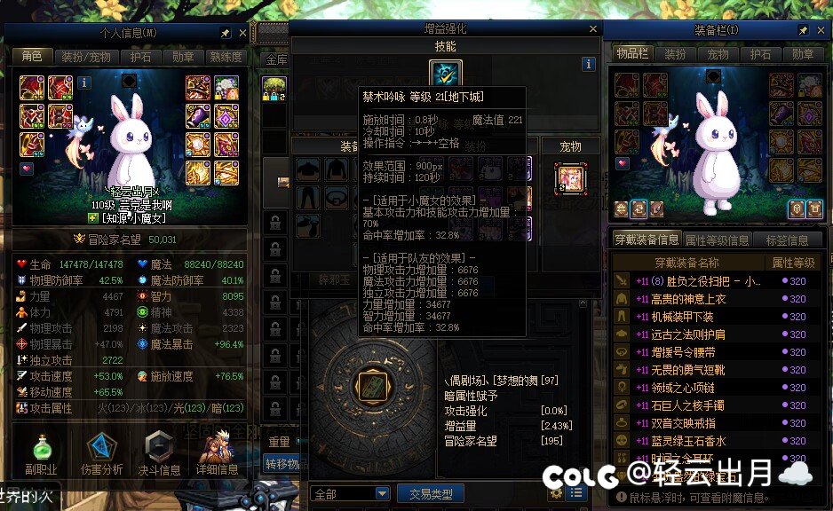 还是没忍住给小号奶增幅+换称号到达5w名望，狠狠滴注水！目前4个红11奶2