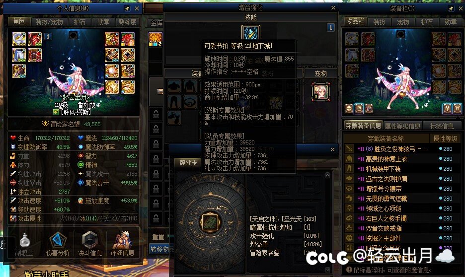 还是没忍住给小号奶增幅+换称号到达5w名望，狠狠滴注水！目前4个红11奶3