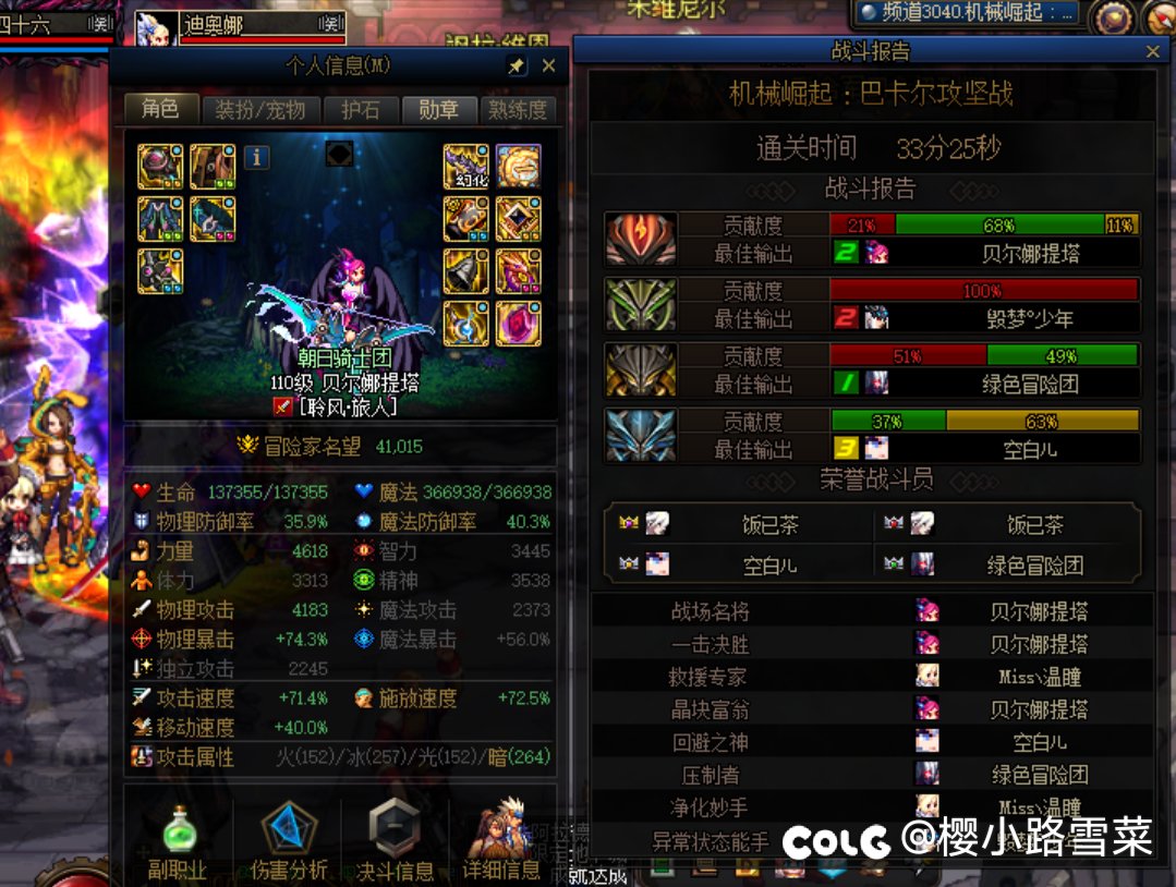 没想到第一次自己号拿战场名将的角色是她1