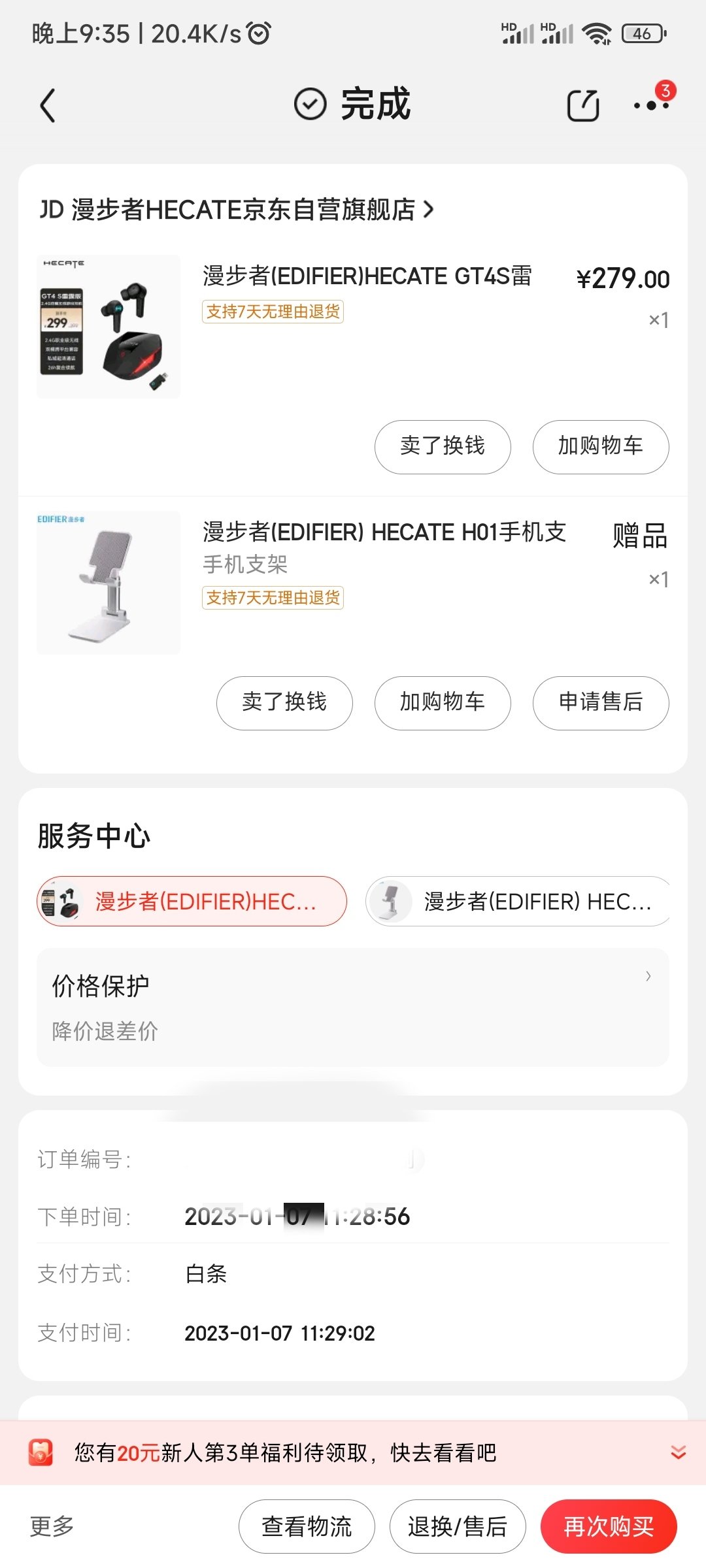 坑人啊2