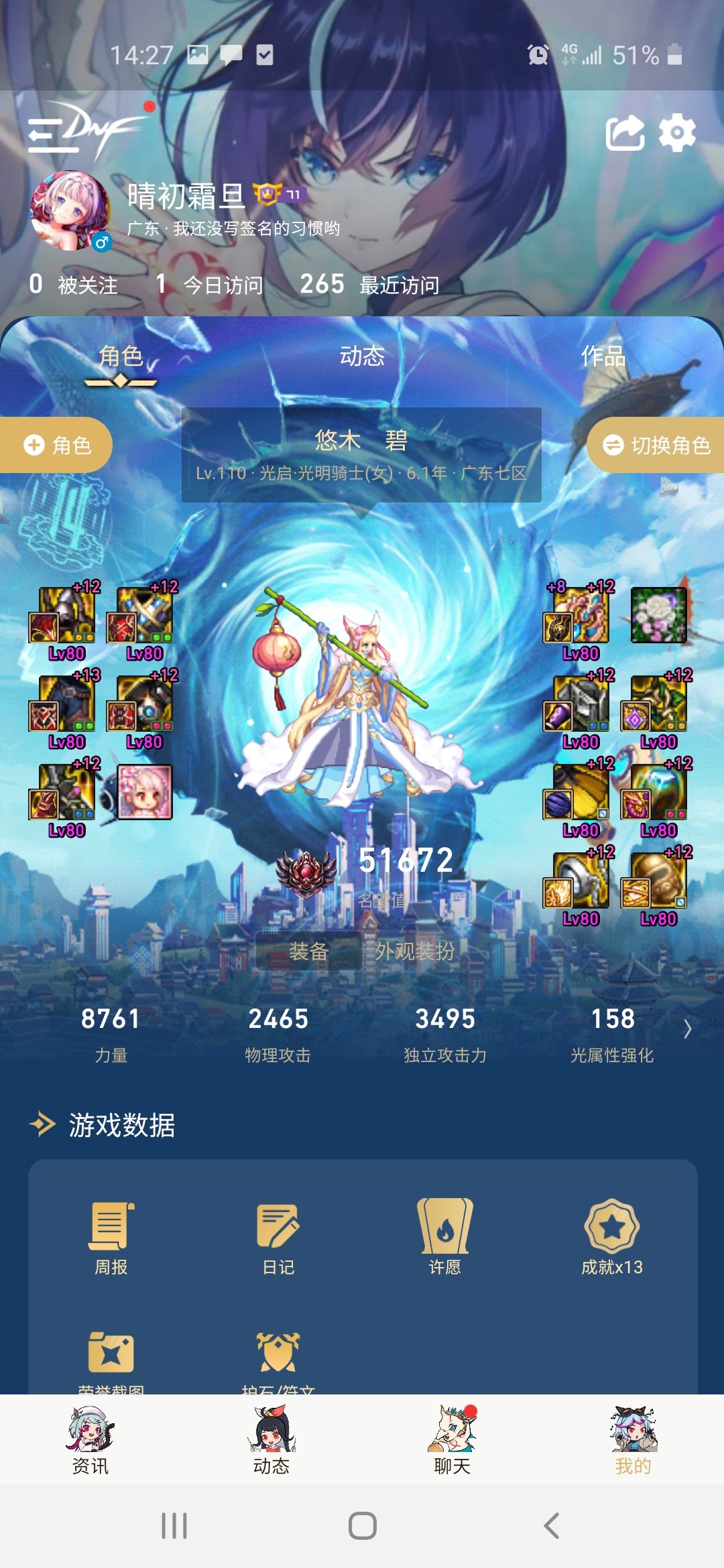 玩了十个奶，可以出来随便说两句吧6