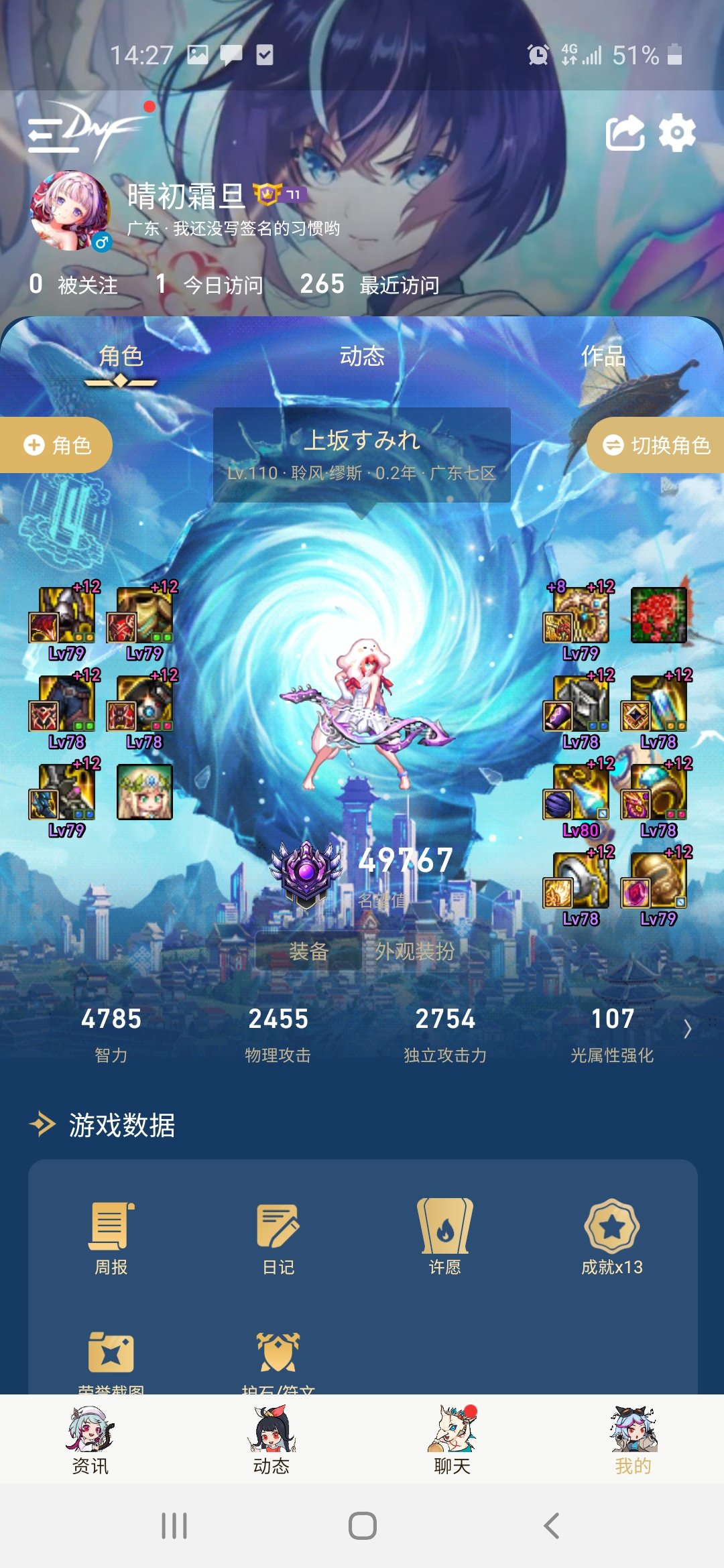 玩了十个奶，可以出来随便说两句吧7