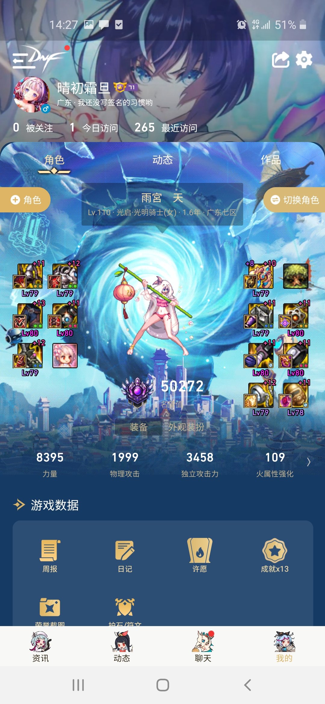 玩了十个奶，可以出来随便说两句吧8