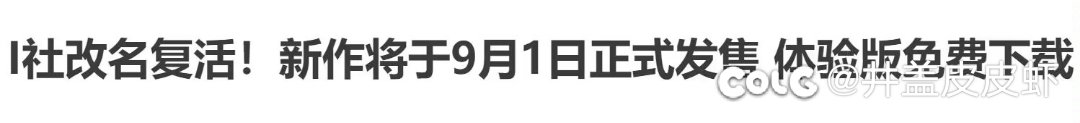 i社秽土转生了1