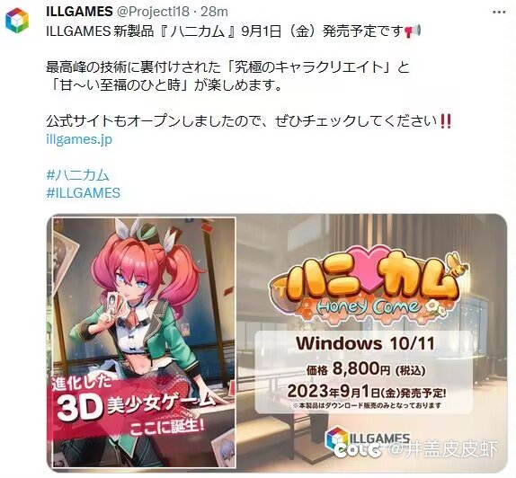 i社秽土转生了2