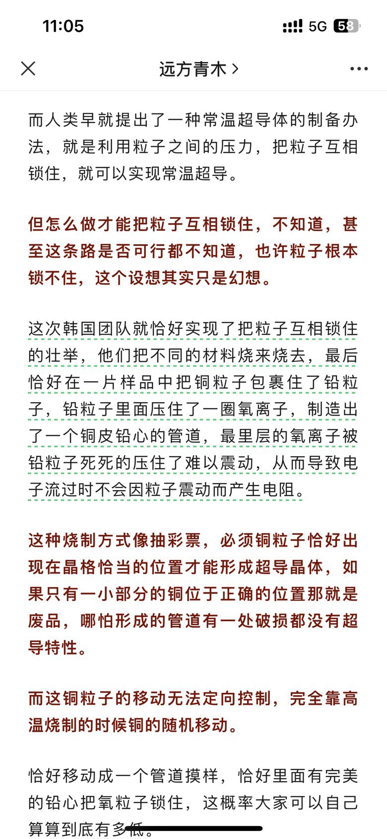 真就炼丹仙人呗1