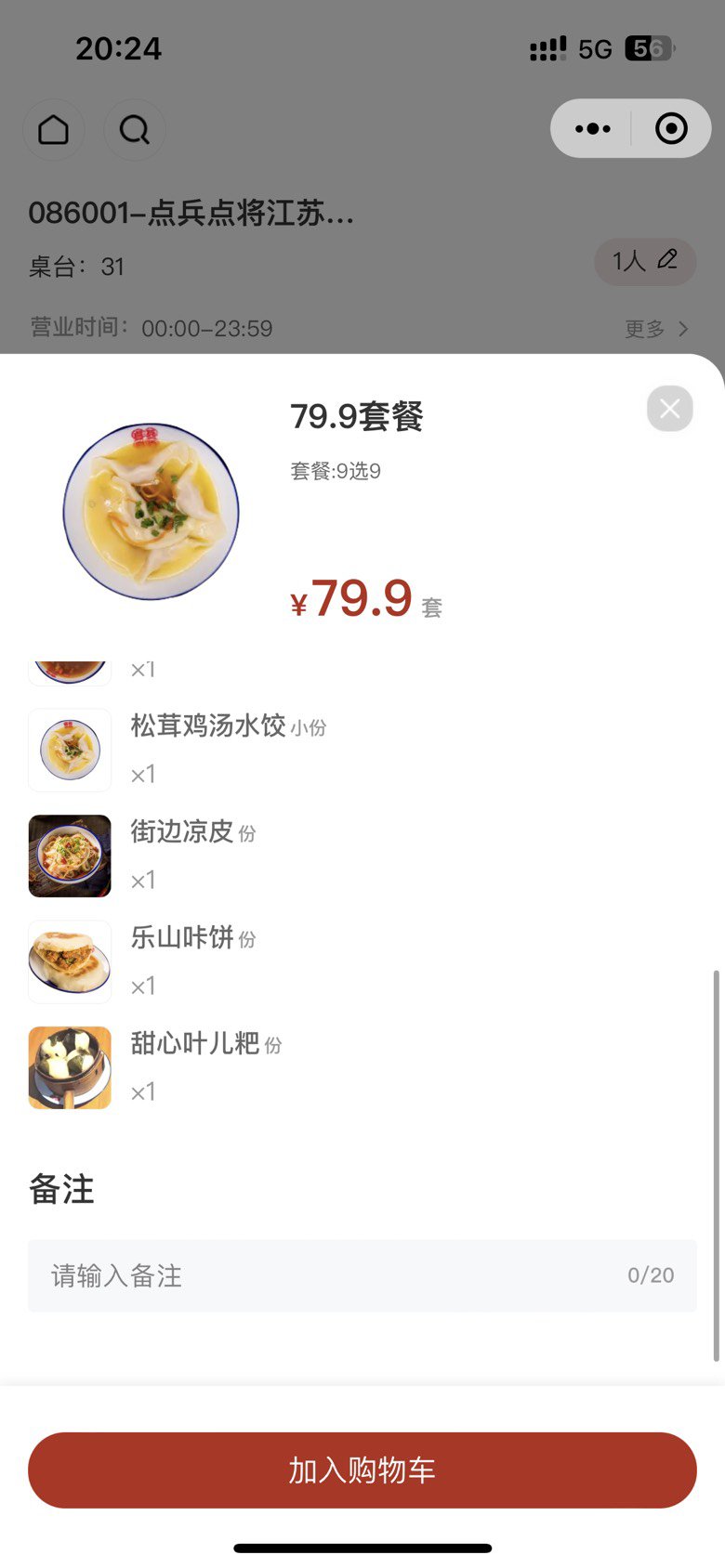 周五周五，敲锣打鼓2