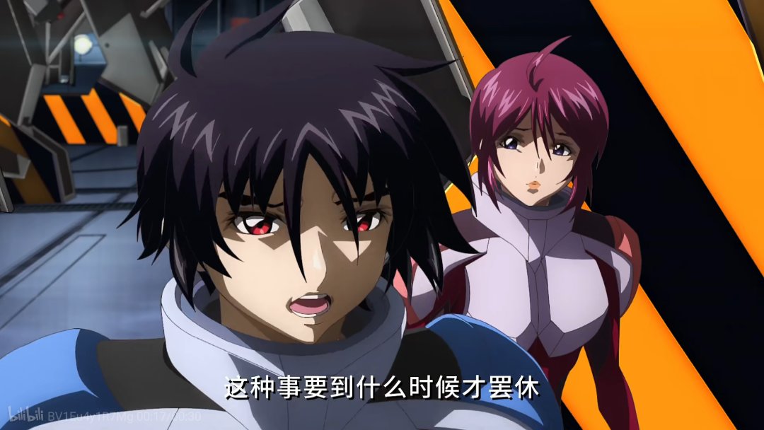 seed新剧场版这嘴还是接受不了2