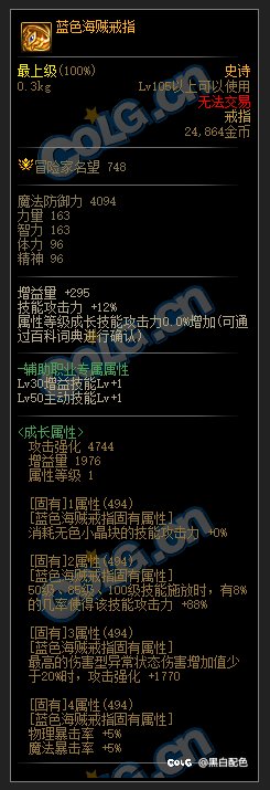这个蓝色海贼戒指就是新自定义吧1