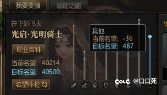 这个其他名望到底是啥啊 我为啥还能负数啊1