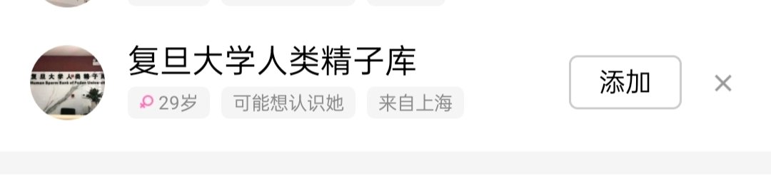 突然QQ给我推荐这个是作甚1