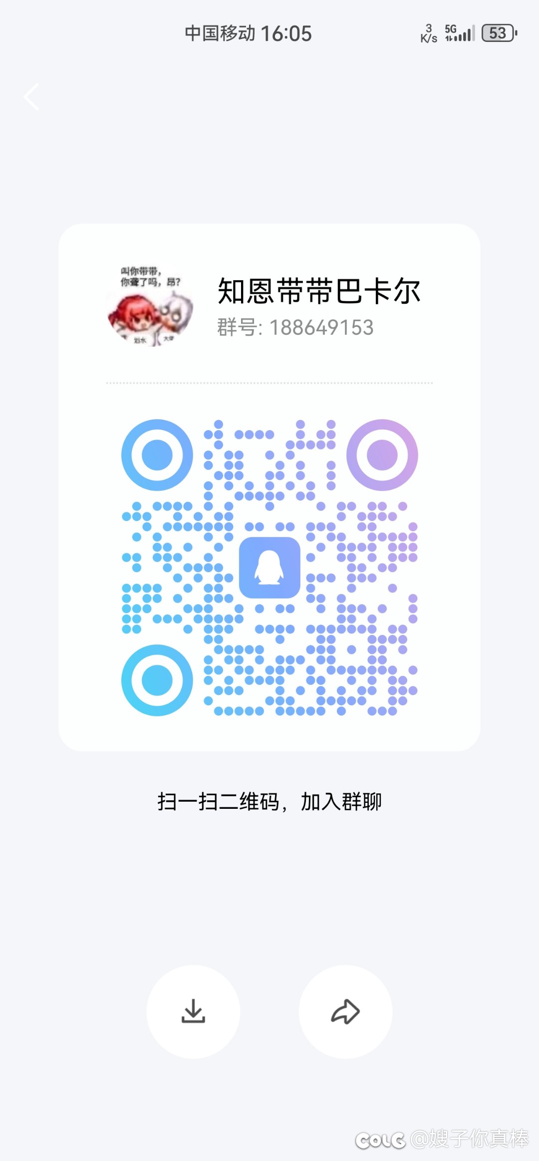 知恩困难巴卡尔持续收人2