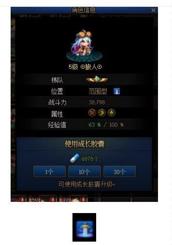 都在说职业平衡，那么这个蓝色图标有没有什么说法？1