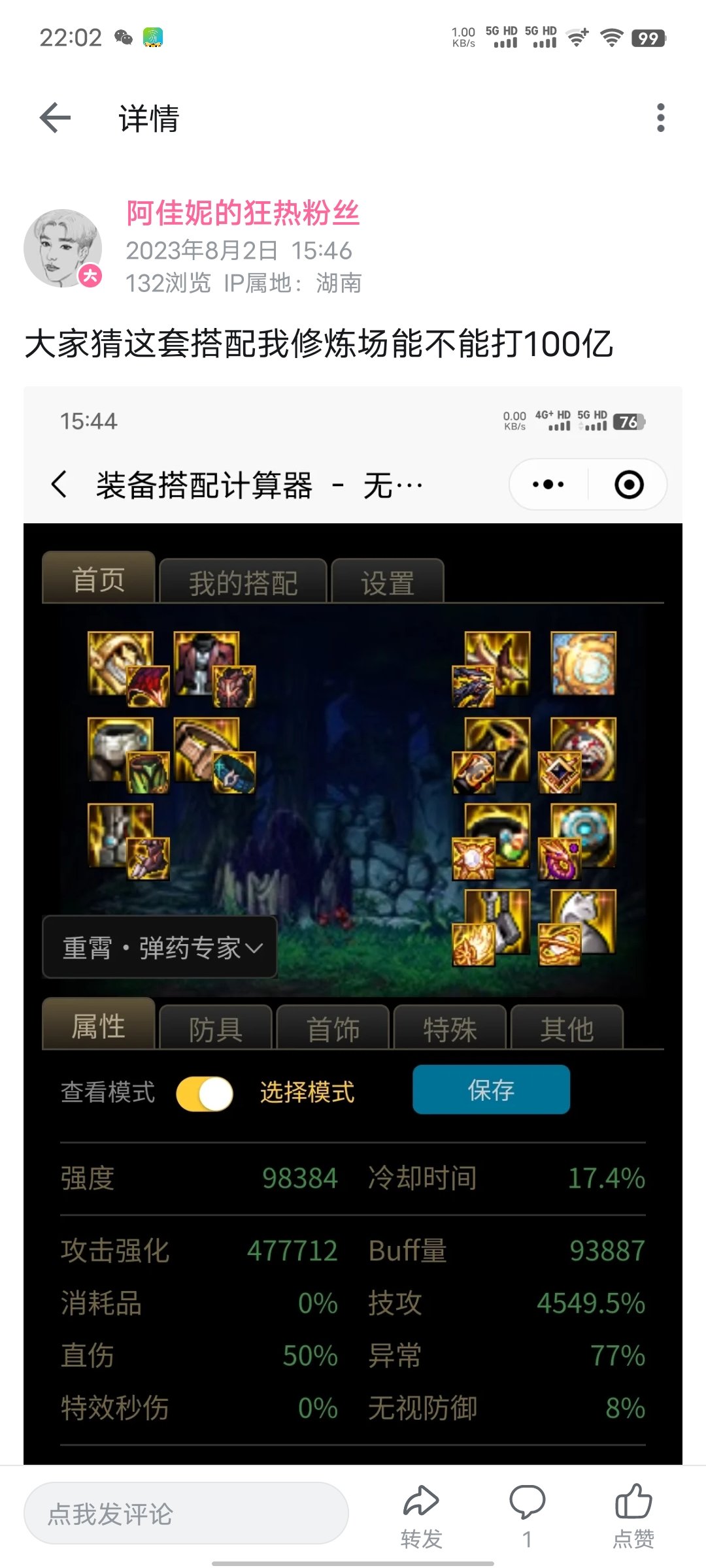 5.1全身固定ss男弹药105亿巴卡尔桩1