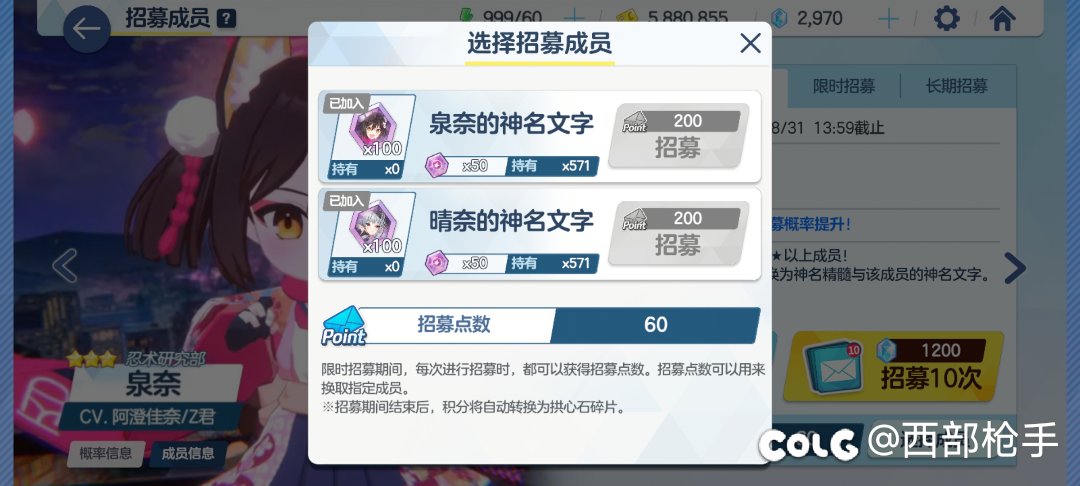 【蔚蓝档案氵】可爱小忍3