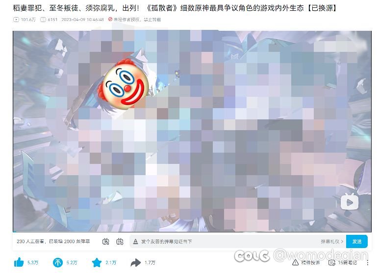 如何评价米站二字手游二创破百万播放量1
