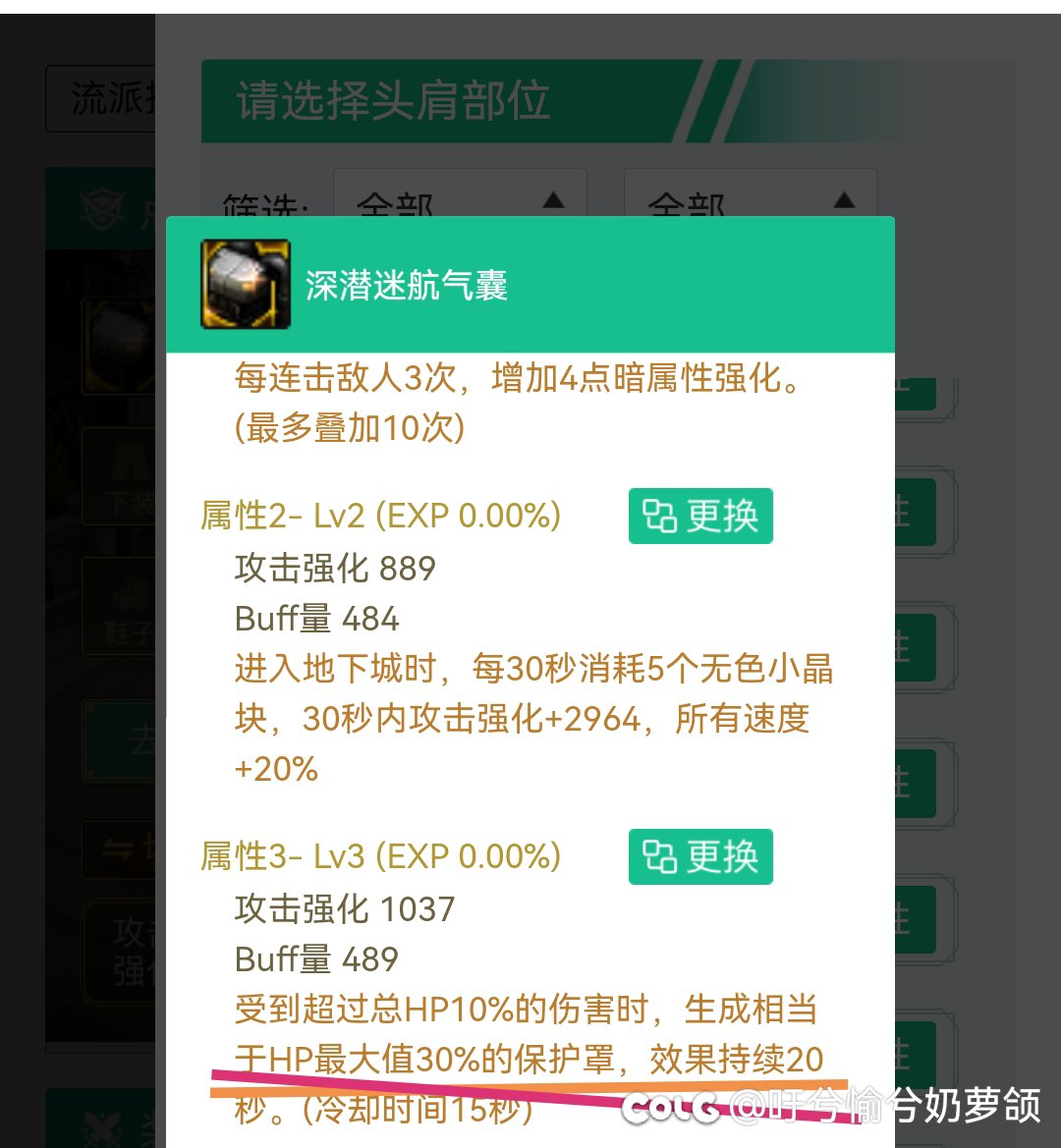 半血套有盾状态下可以触发深浅护盾吗1