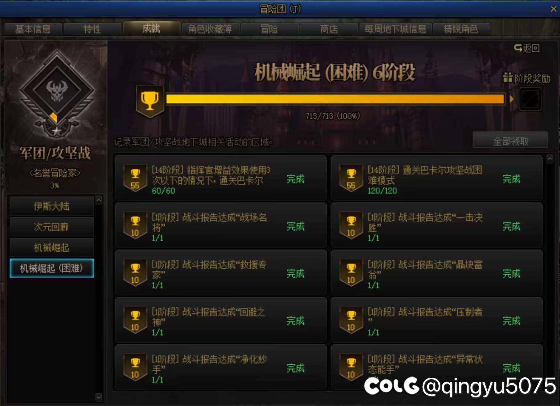 【跨五】巴卡尔困难招人3