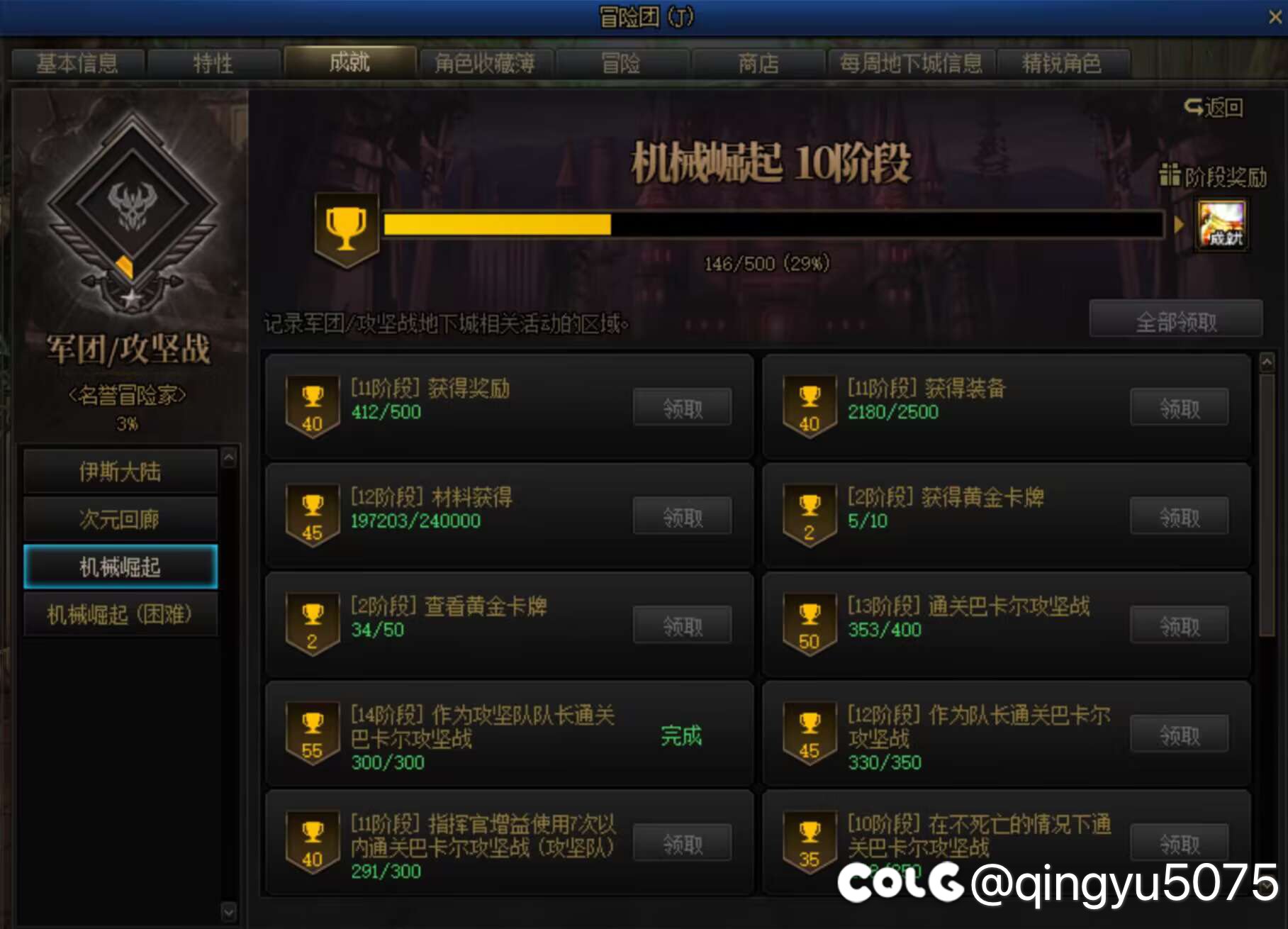 【跨五】巴卡尔困难招人4