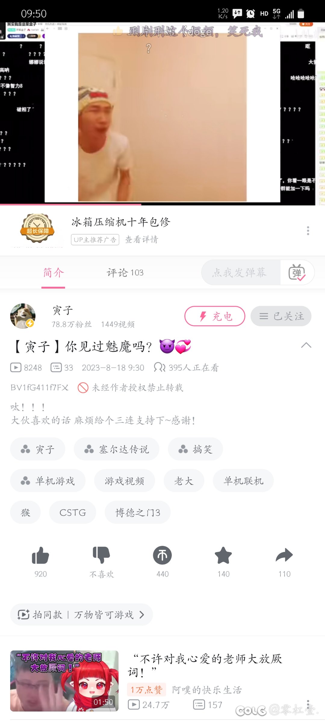 斗鱼这猴真好玩，哈哈，笑死了1