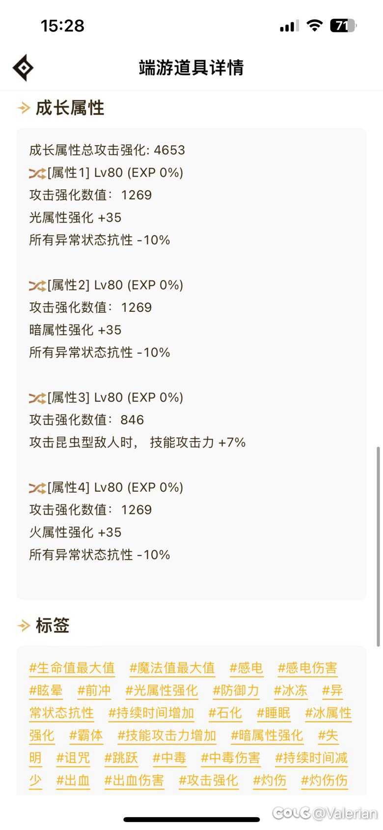 奶妈这么搭配行吗？求大佬指点一下2
