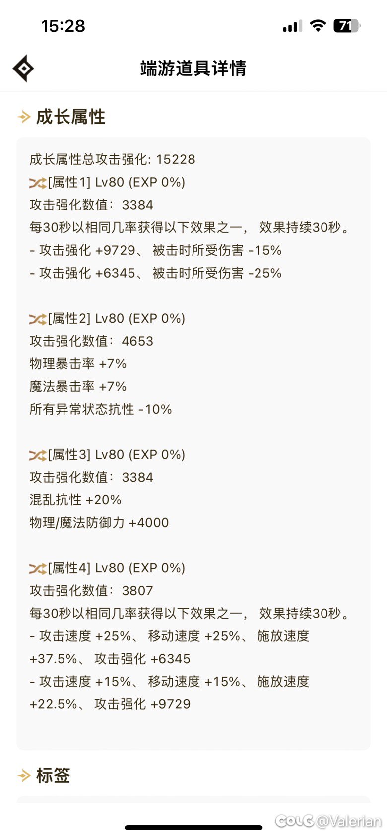 奶妈这么搭配行吗？求大佬指点一下3
