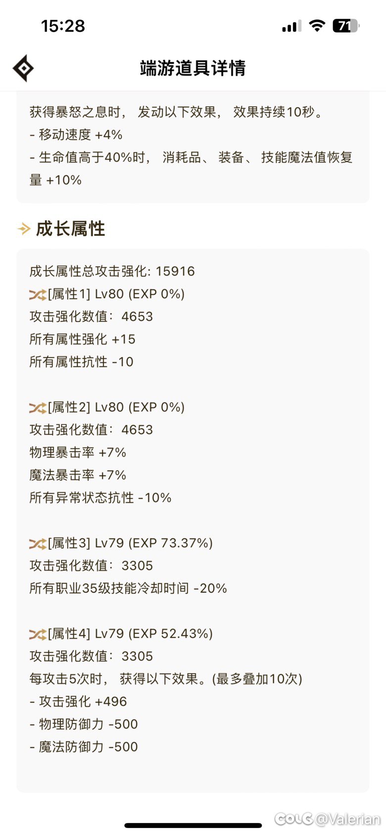 奶妈这么搭配行吗？求大佬指点一下4