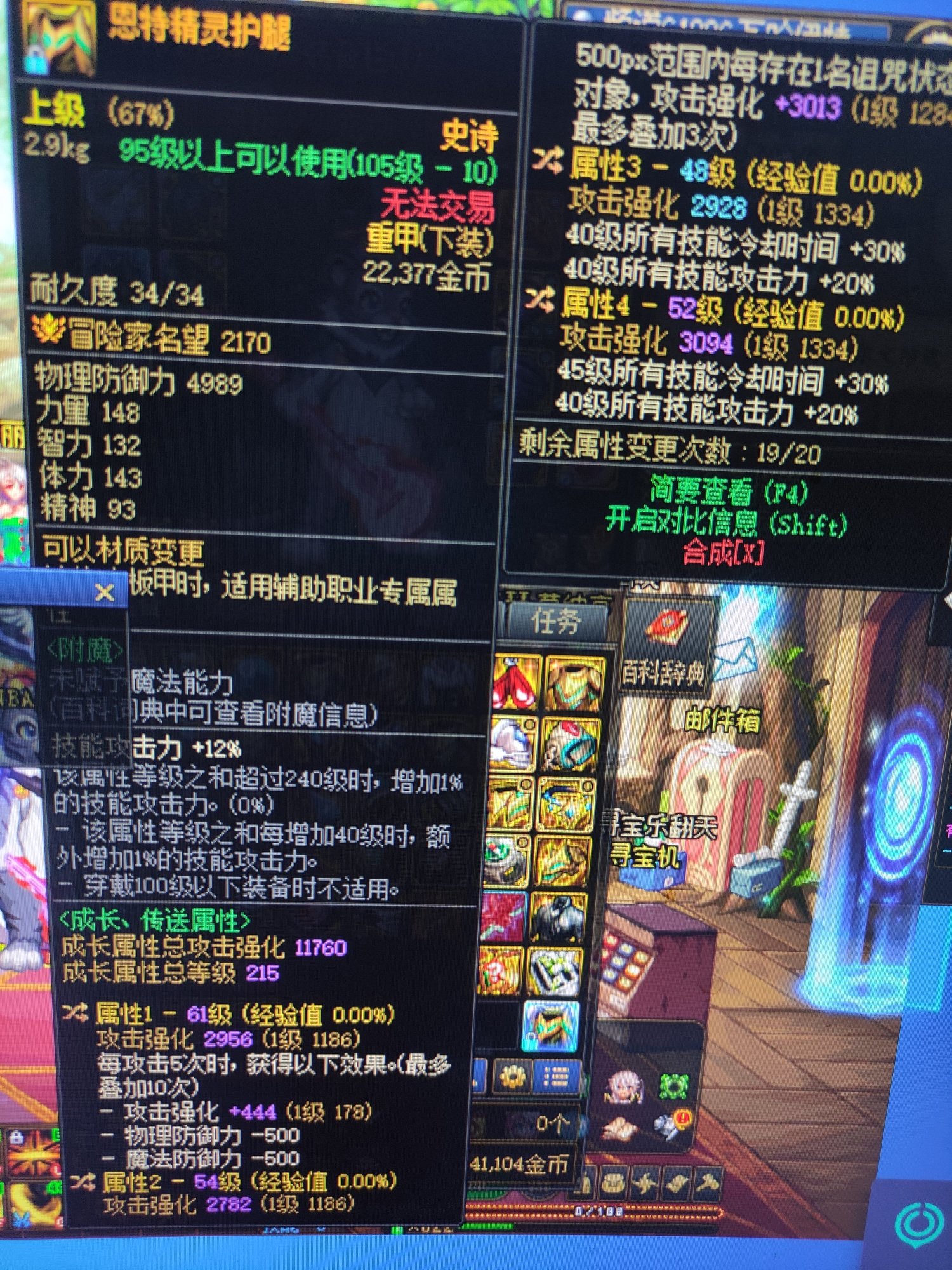 帮看看这个自定义裤子给哪个职业好1